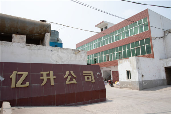 煙臺鍋爐廠